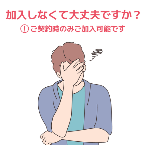 補償オプションなしの警告画像